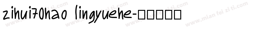 zihui70hao lingyuehe字体转换